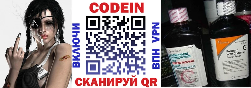 купить  цена  Ивдель  OMG зеркало  Codein Purple Drank 