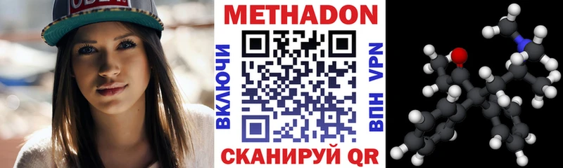 MEGA ссылка  Ивдель  МЕТАДОН methadone 