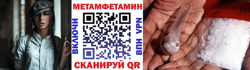 купить закладку  Ивдель  МЕТАМФЕТАМИН кристалл 